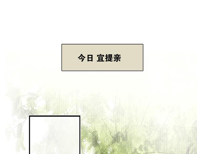 第2话 提个亲就破相3