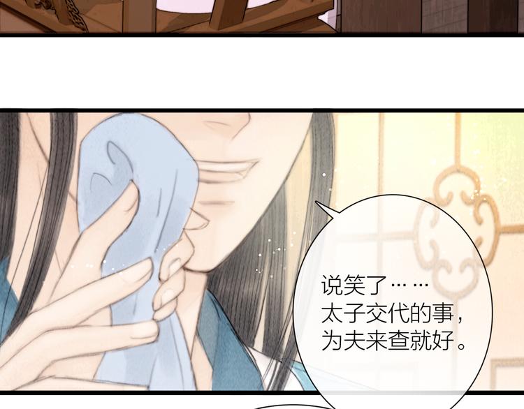 第33话 相公果真娇弱29