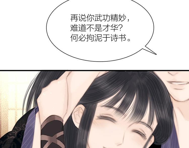第39话 我的江湖崩了5