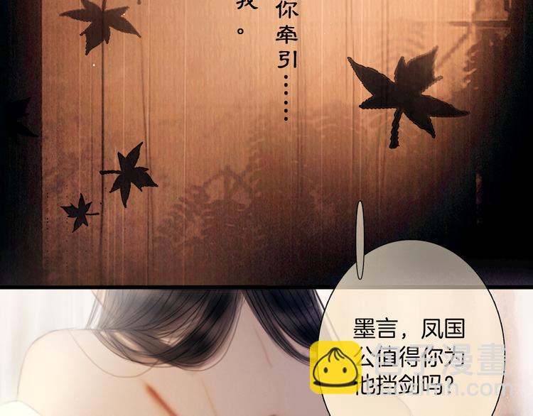 第44话 致此生不渝的爱32