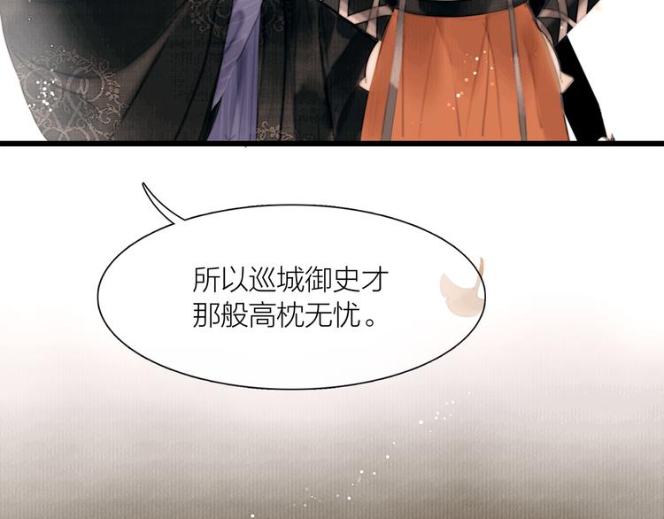第37话 女侠的武举路20