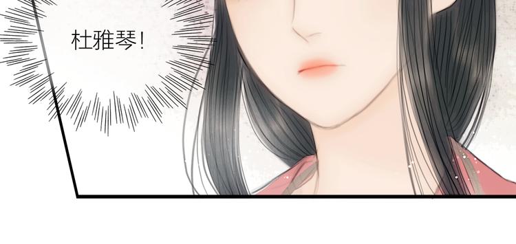 第30话 揭穿大才女30