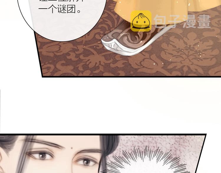第31话 传闻中的太子91