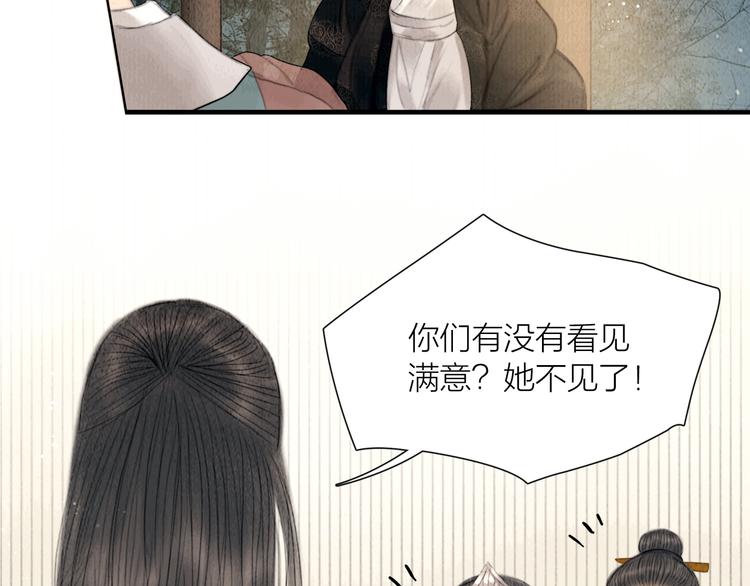 第28话 我愿一生相许68