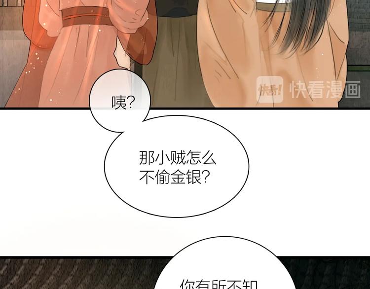 第10话 大才女会武功！34