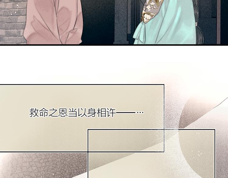第27话 捡到个美相公85