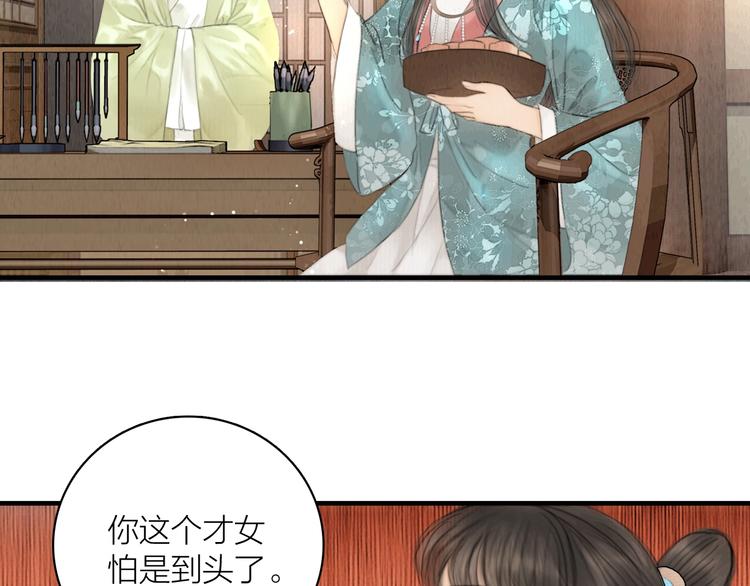 第7话 春风拂落花56