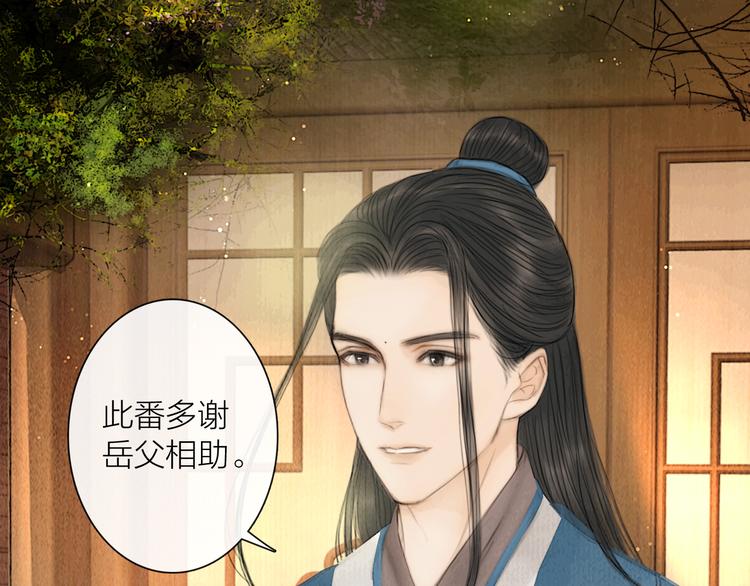 第24话 一起抓王八（上）34