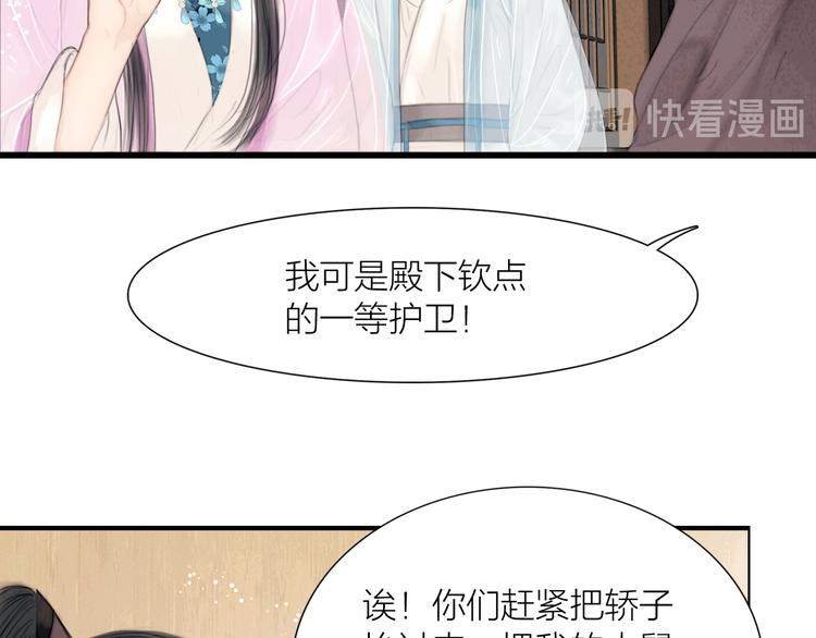 第31话 传闻中的太子57