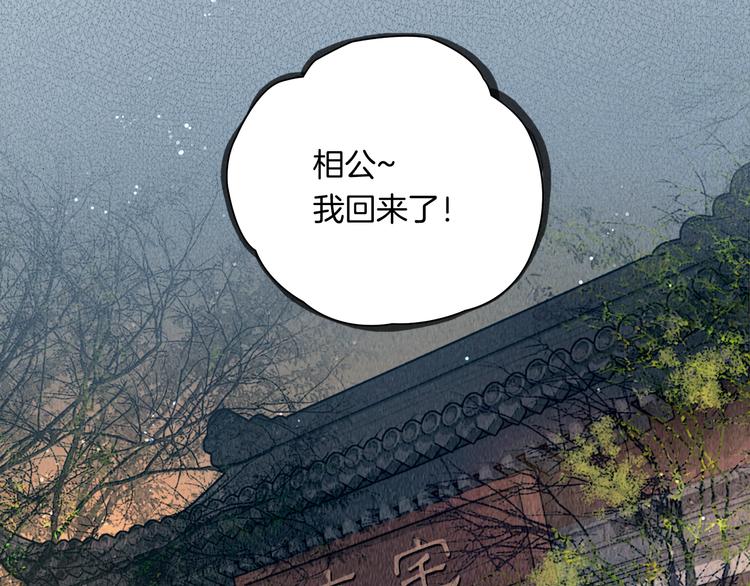 番外 新巡城御史61