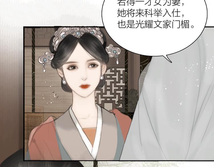第1话 大才女来了60