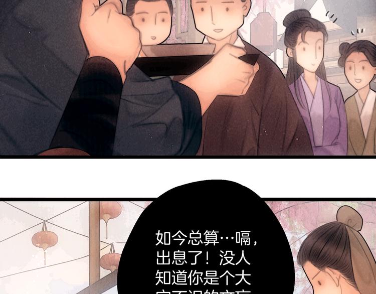 第48话 我等你一辈子91