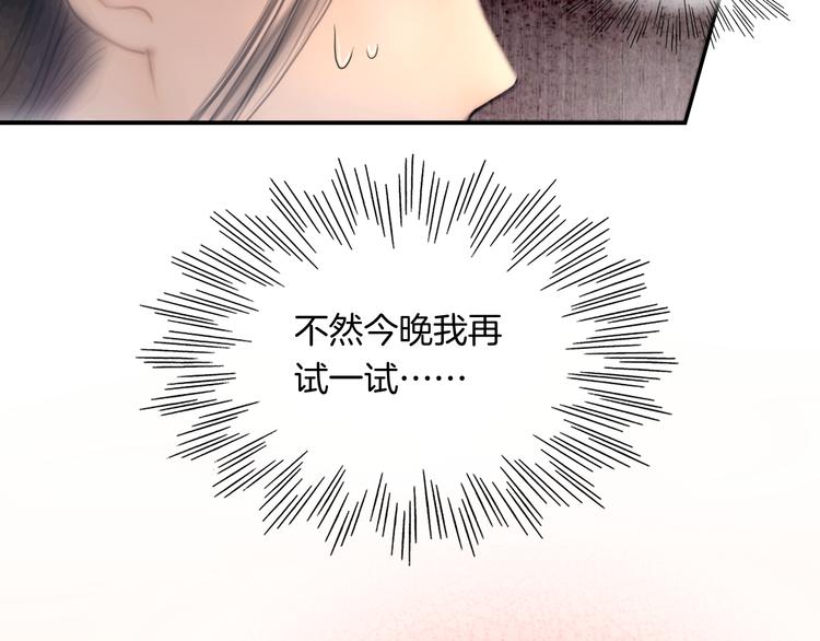 番外 我的良人17