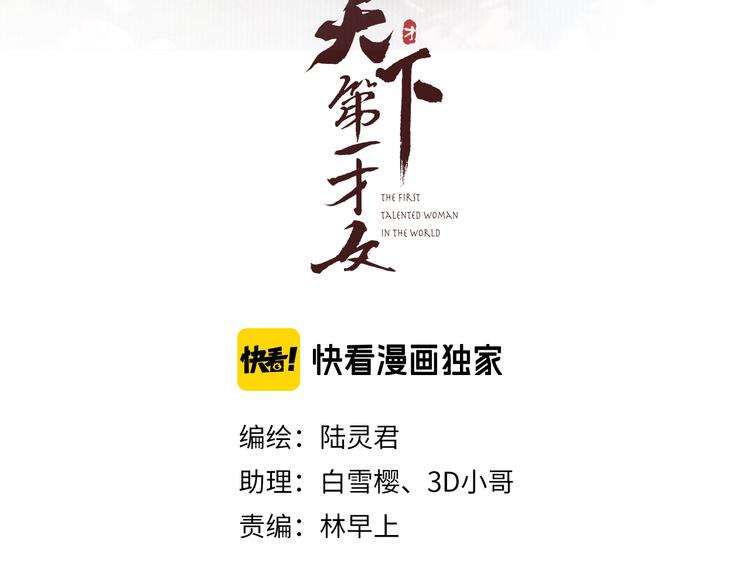 第47话 众望所归~14