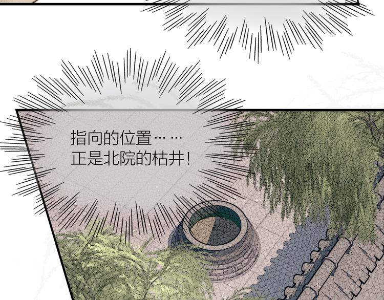 第35话 书院未解之谜15