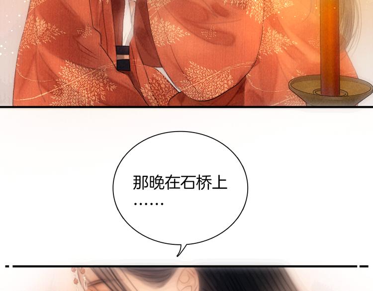 番外 我的良人52
