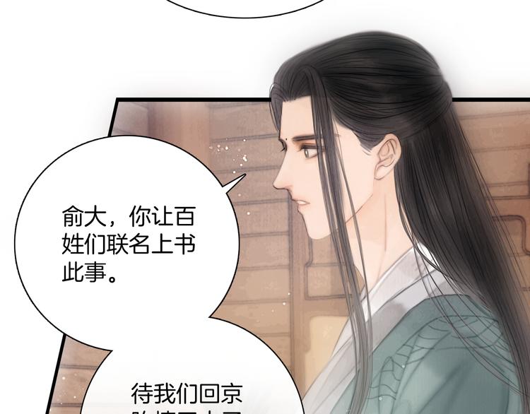第43话 锦盒中的秘密52