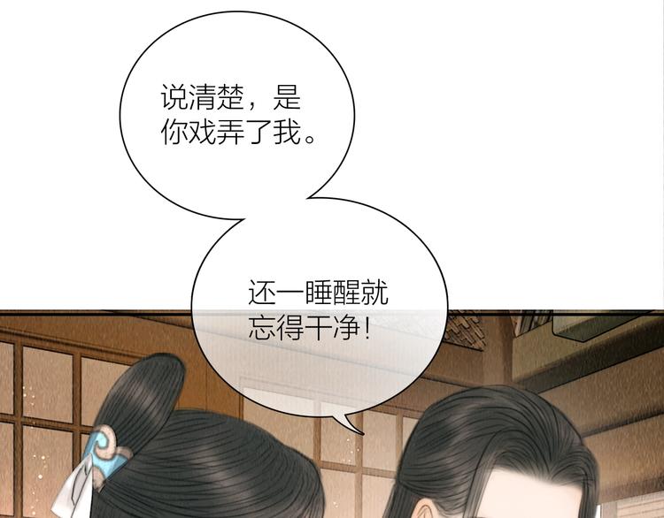 第13话 醉后要亲亲70