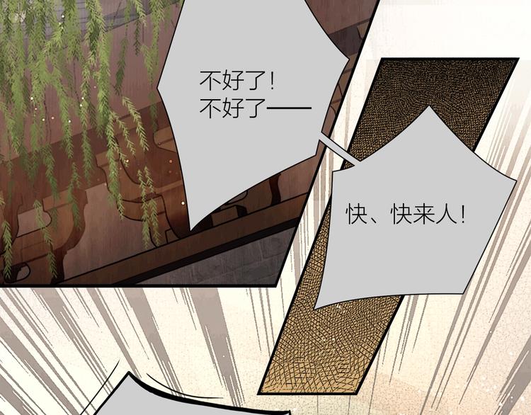 第19话 突生变故89