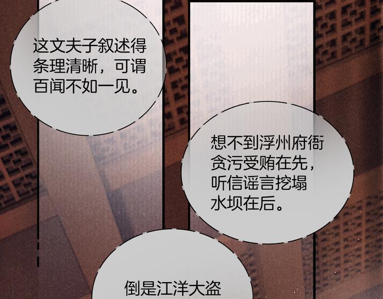 第47话 众望所归~29