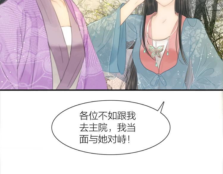 第30话 揭穿大才女32