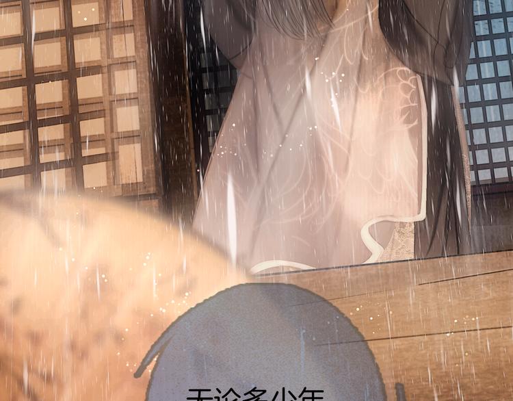 第44话 致此生不渝的爱75