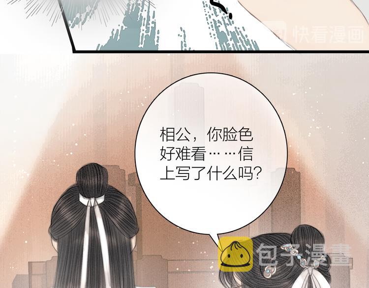 第33话 相公果真娇弱91