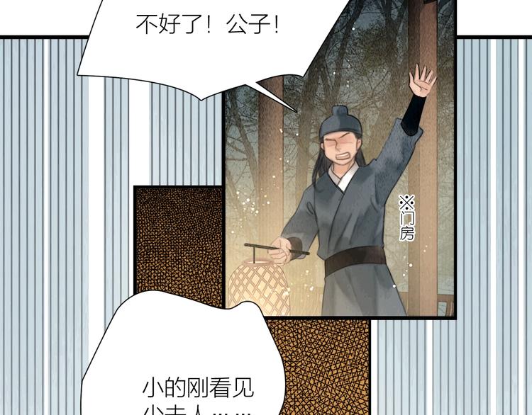 第27话 捡到个美相公103