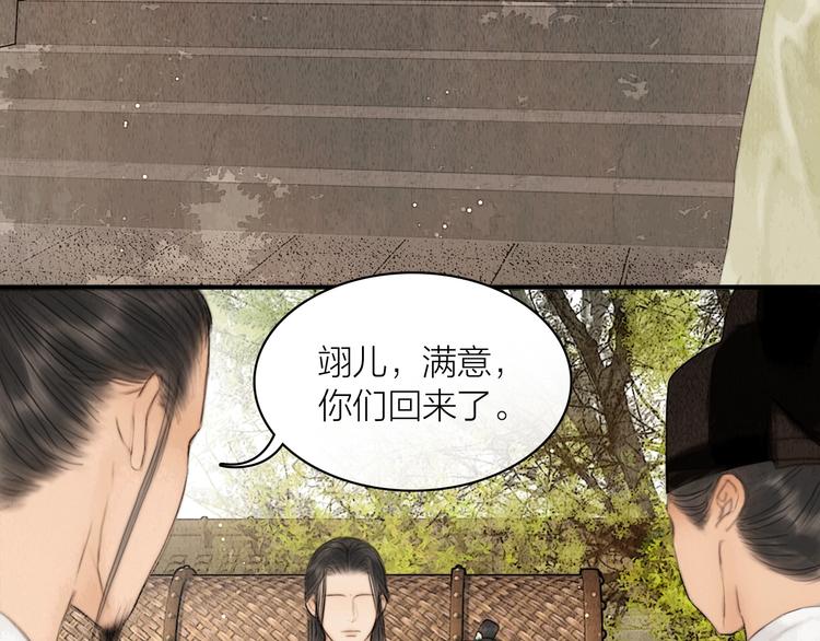 第6话 还望女侠疼惜20