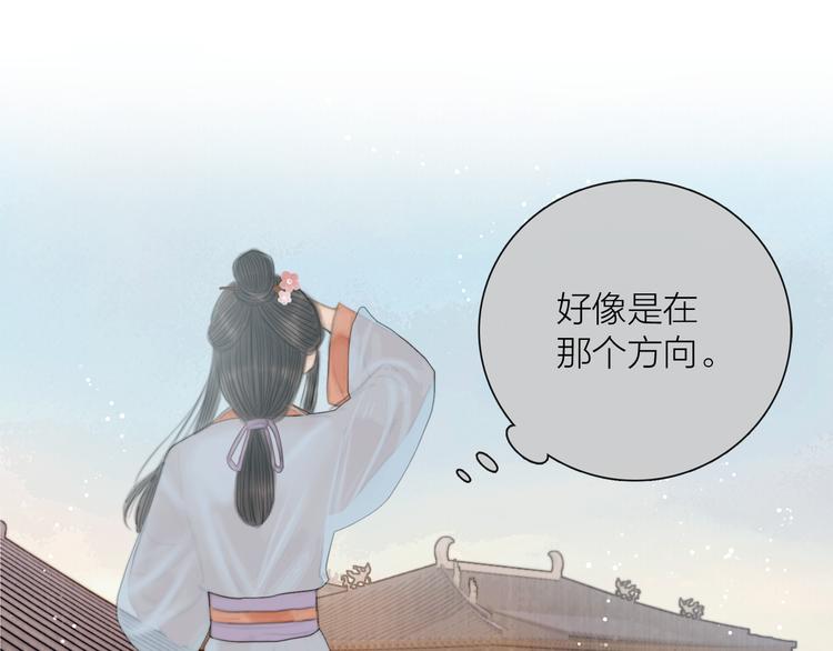 第34话 今日秀恩爱~78