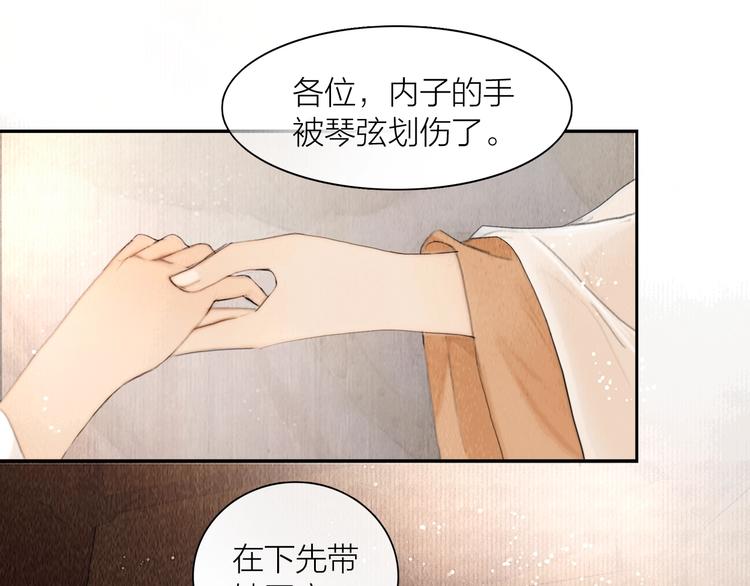 第8话 作天作地论琴会56