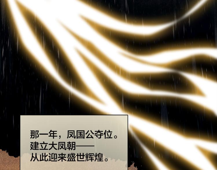 第44话 致此生不渝的爱83