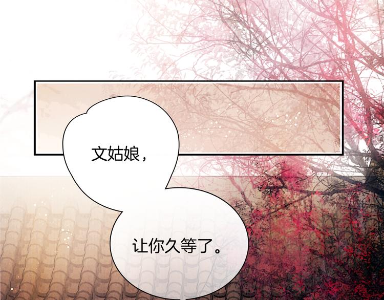 第48话 我等你一辈子18