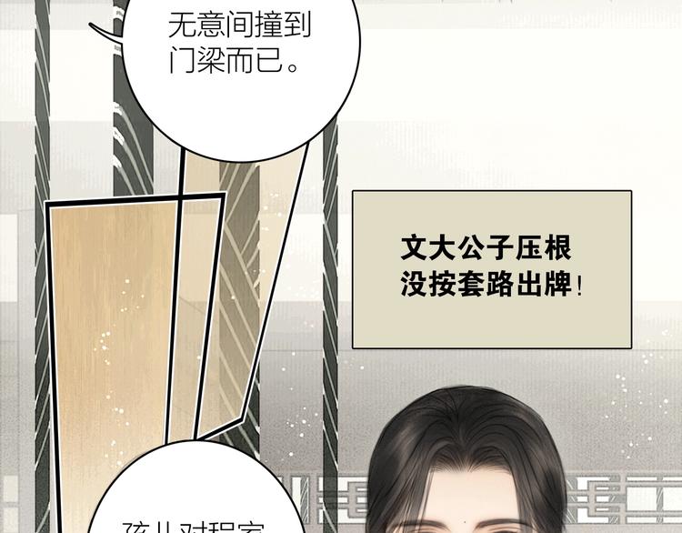 第2话 提个亲就破相72