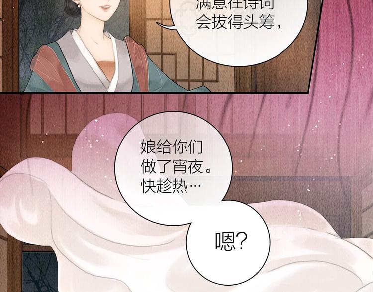 第17话 一起上房揭瓦52