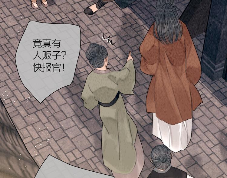 第27话 捡到个美相公67