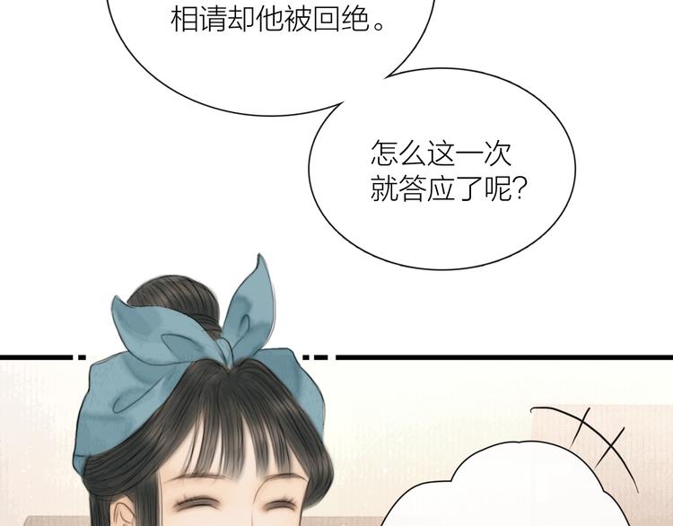 第19话 突生变故4