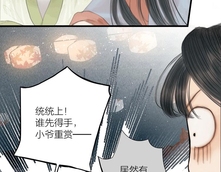 第22话 爱上天仙妹妹45