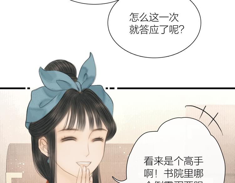 第18话 娘子驯夫有方84