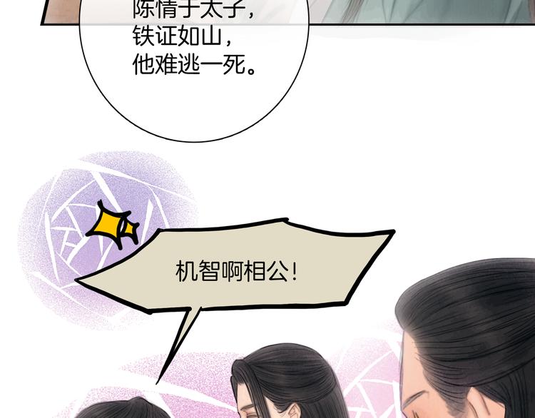 第43话 锦盒中的秘密53