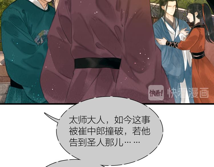 第25话 一起抓王八（下）90