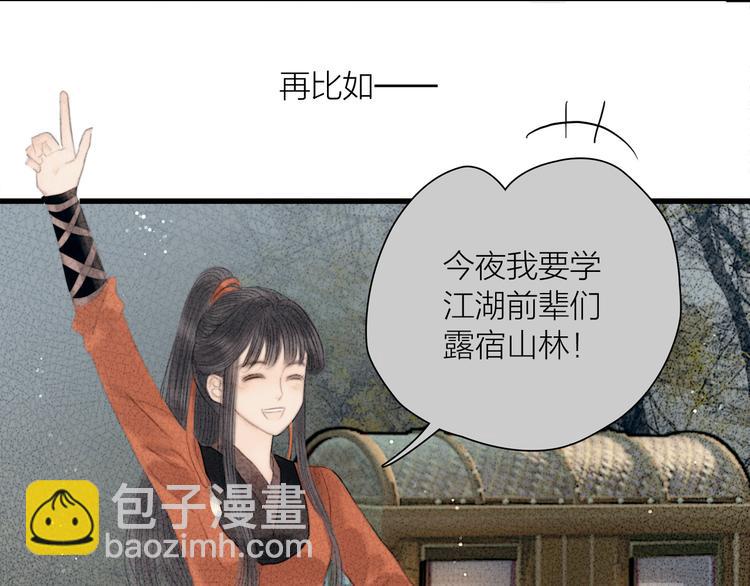 第39话 我的江湖崩了23