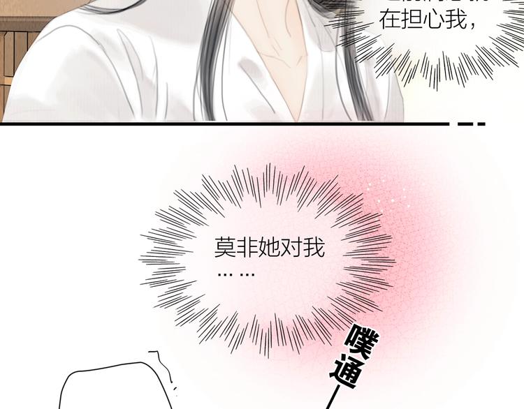 第21话 对你走火入魔54
