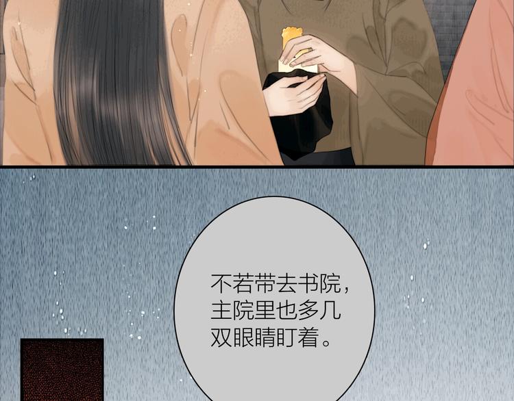 第19话 突生变故53