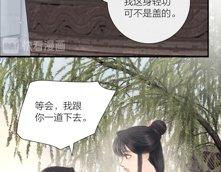 第35话 书院未解之谜19