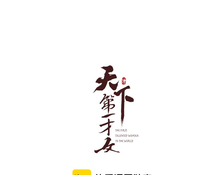 第25话 一起抓王八（下）10