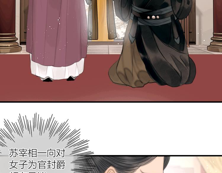 第37话 女侠的武举路79