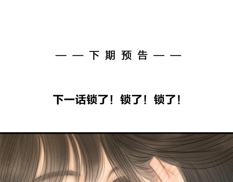 第28话 我愿一生相许98