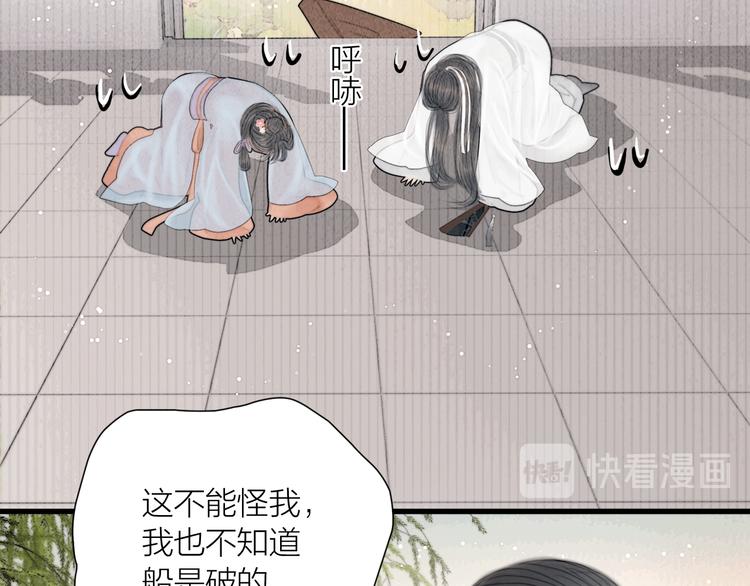 第34话 今日秀恩爱~64