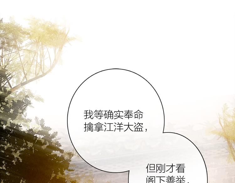 第40话 擒获江洋大盗63
